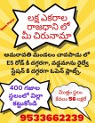 Residential plots available in Chavapadu, Amaravathi Next, near Amaravathi Road, Guntur