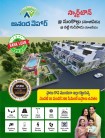 Plots for sale in Nuziveedu, Ananda Vihar, Vijayawada