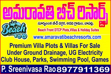 Amaravati Beach Resorts Bapatla
